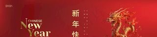 龙年图片