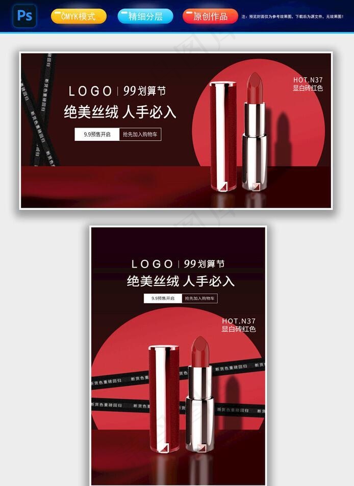美妆banner图片(750x1920)psd模版下载