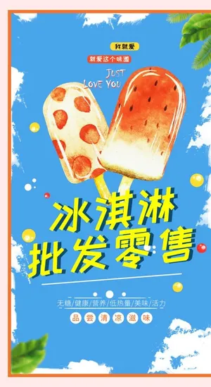 冰淇淋批发零售图片