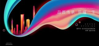 地产商业展板海报图片