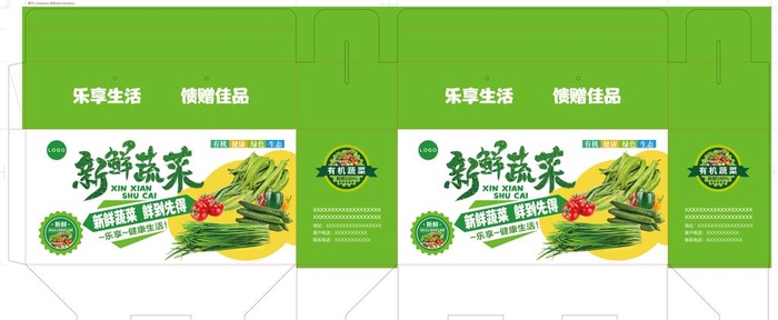 蔬菜果蔬手提礼盒图片ai矢量模版下载