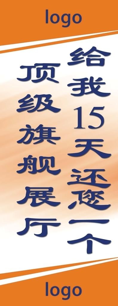 道旗图片(1417x3402)psd模版下载