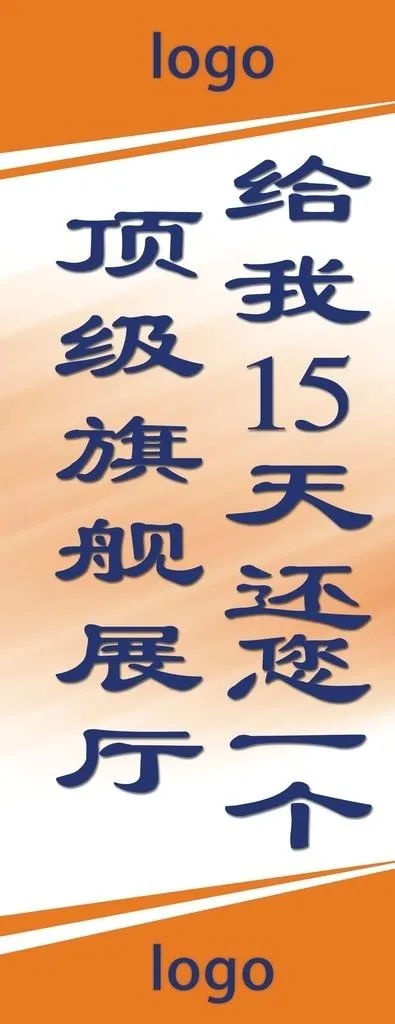 道旗图片(1417x3402)psd模版下载