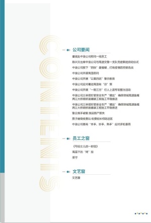 画册目录图片