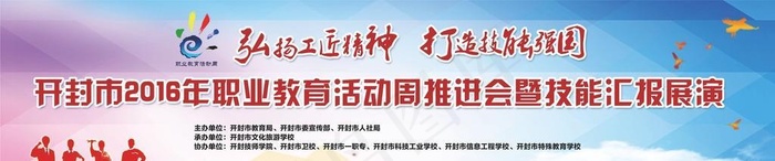 活动周图片(21260x5906)psd模版下载