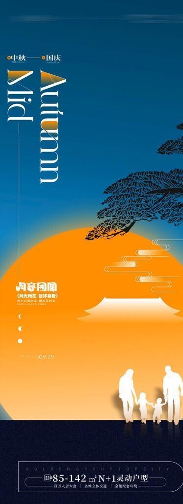 国庆海报图片cdr矢量模版下载