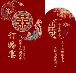 彩色龙凤订婚宴图片