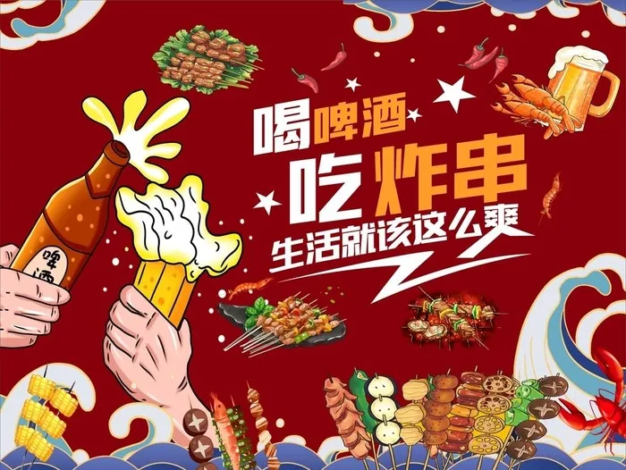 烧烤炸串美食背景墙图片cdr矢量模版下载