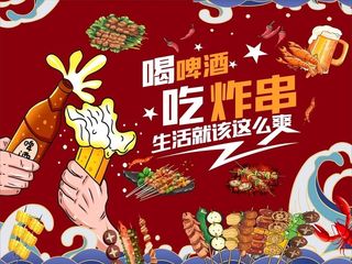 烧烤炸串美食背景墙图片