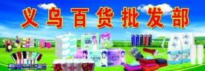 百货图片