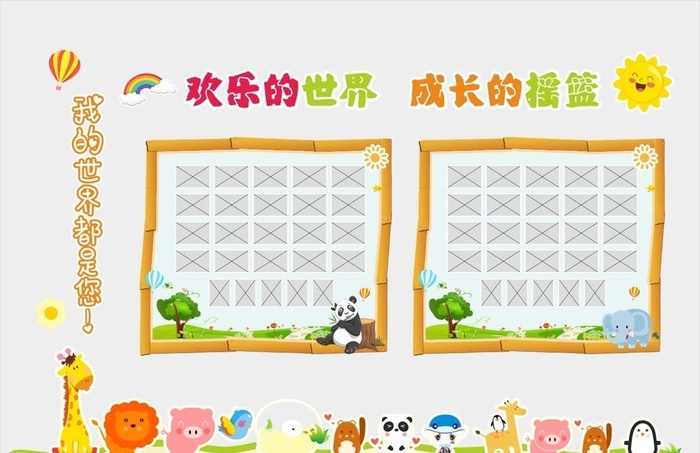 幼儿园照片文化墙图片cdr矢量模版下载
