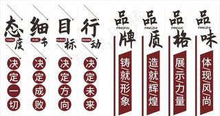企业文化标语展板图片