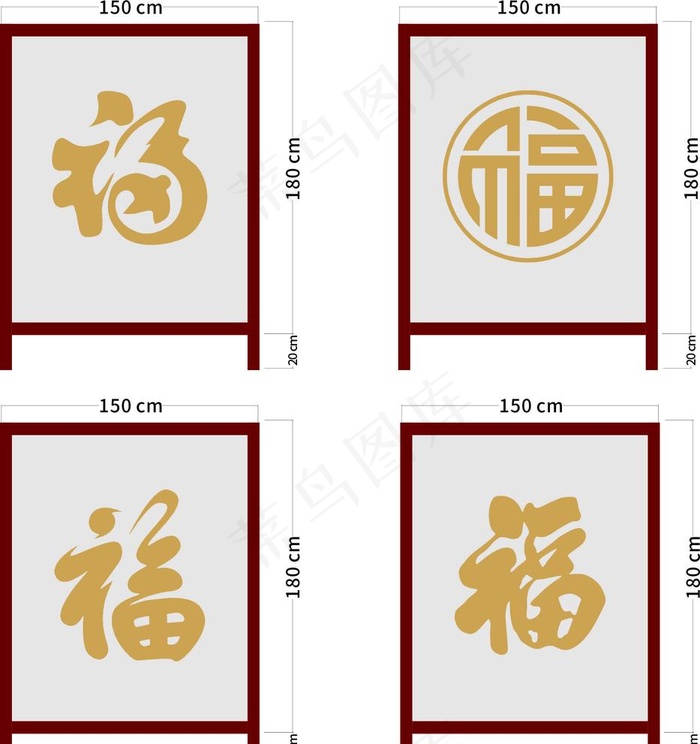 中国风福字图片cdr矢量模版下载
