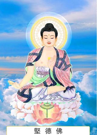 八十八佛,88佛,坚德佛,七十一佛,71佛,七