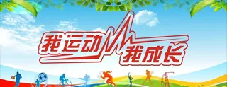 运动背景图片