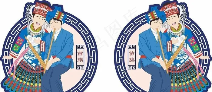 苗族图片cdr矢量模版下载