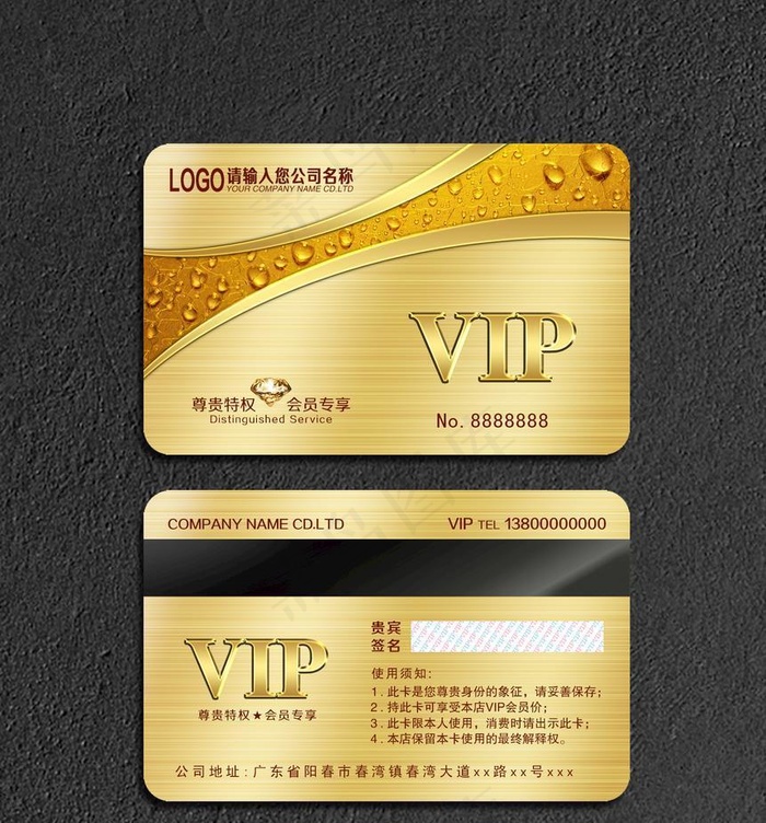 会员卡图片