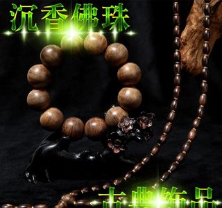 沉香,佛珠,文玩,手串,手链,直通车,淘
