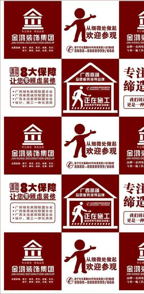 装修地面保护膜设计图片cdr矢量模版下载