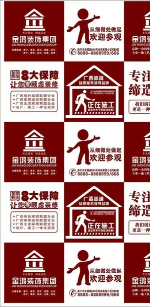 装修地面保护膜设计图片