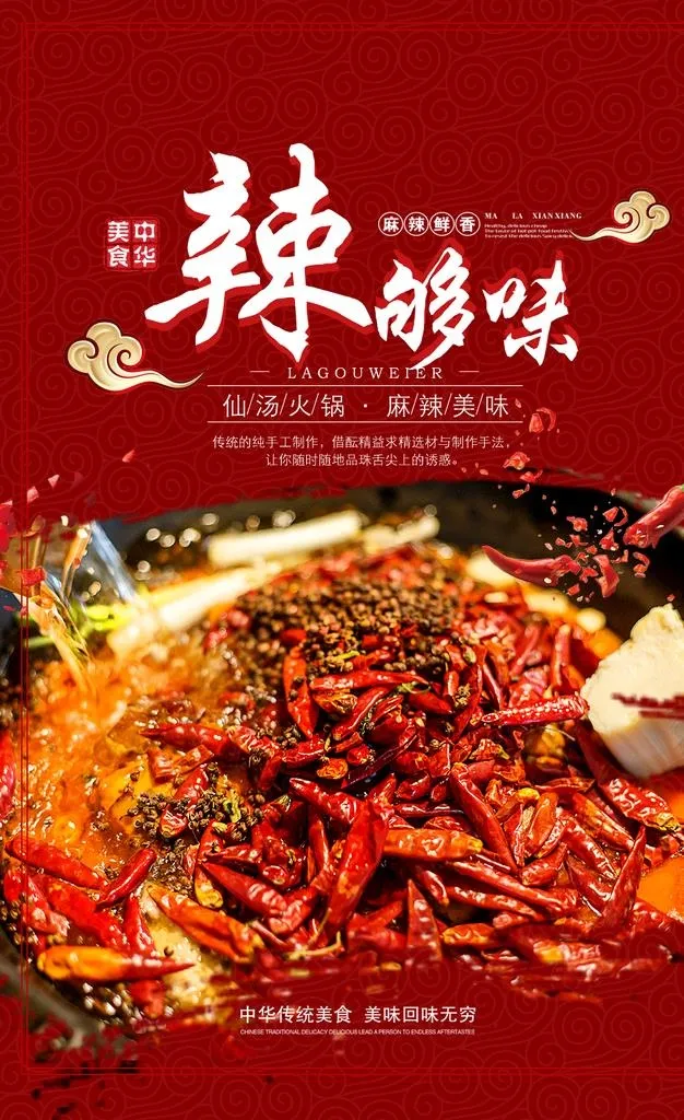 美食海报           图片(1026x1596)psd模版下载