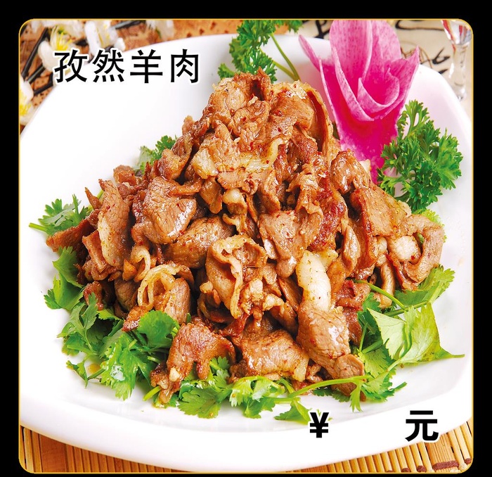 孜然羊肉图片(2362x2362)