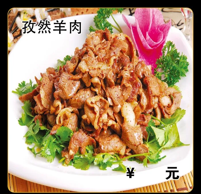 孜然羊肉图片(2362x2362)