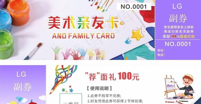 美术亲友卡图片