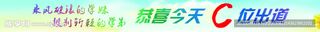 迎新生彩色条幅横幅图片