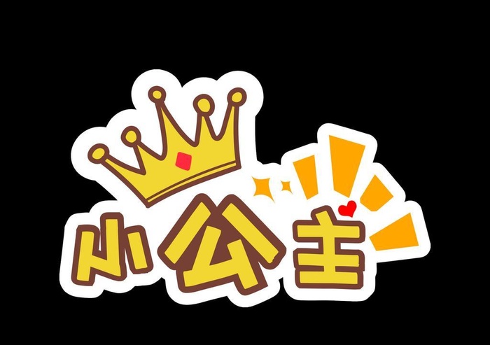 创意手举牌小公主图片cdr矢量模版下载