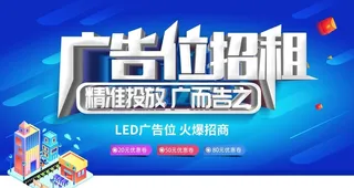 广告位招租图片