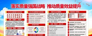 质量月  图片