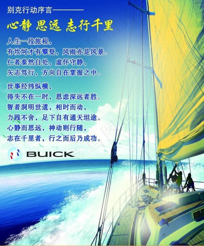 展板图片(2362x3150)psd模版下载
