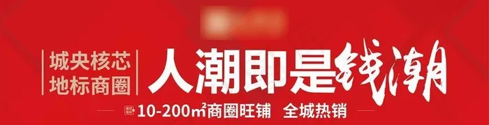 地产户外画面 地产海报 房地产图片ai矢量模版下载