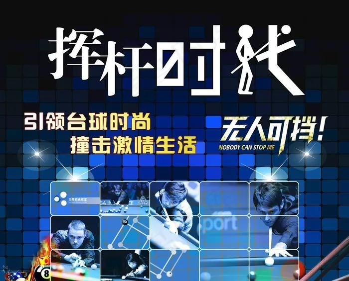 挥杆时代图片(5272x5102)psd模版下载