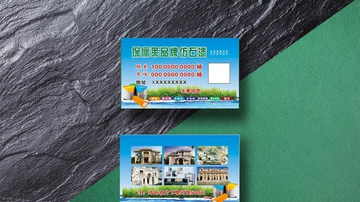 仿石漆名片图片cdr矢量模版下载