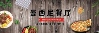 牛排背景墙图片