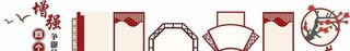党建文化墙展墙造型图片