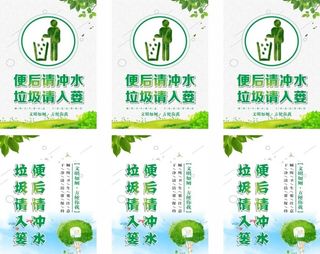 讲文明 树新风 公益广告图片