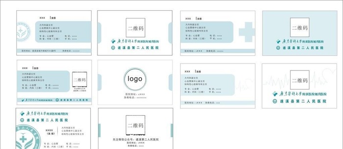 医生名片图片cdr矢量模版下载