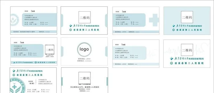 医生名片图片cdr矢量模版下载
