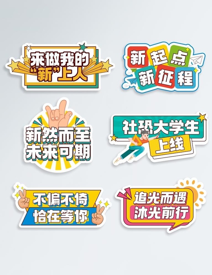 拍照手举牌图片cdr矢量模版下载