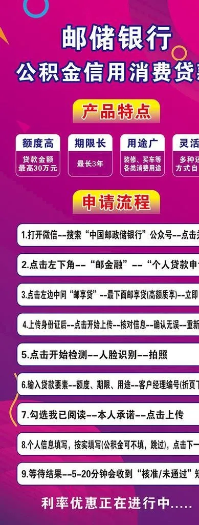 邮政展架图片cdr矢量模版下载