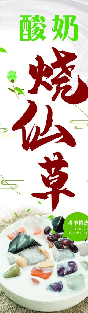 烧仙草图片
