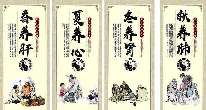 春夏秋冬图片
