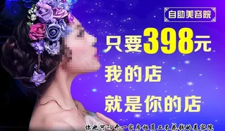 自助美容院图片