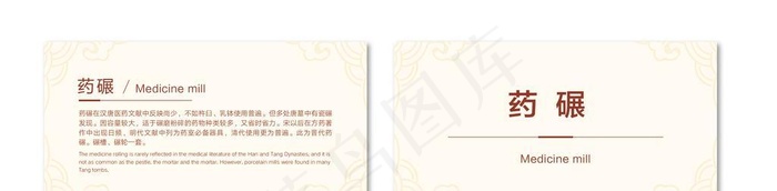说明牌图片ai矢量模版下载