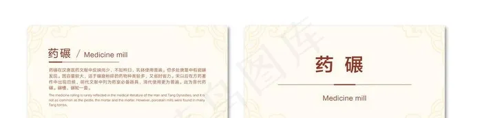 说明牌图片ai矢量模版下载