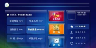 KTV点歌系统界面设计图片