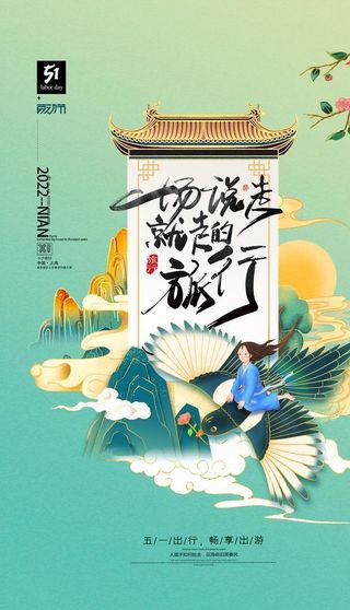 说走就走的旅行图片